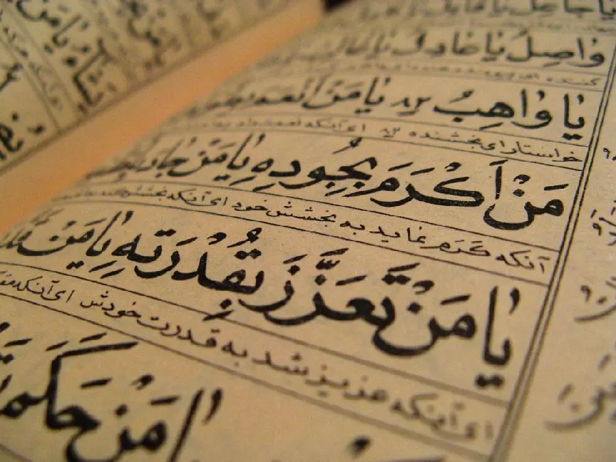 Amazing and interesting picture of the beautiful text of the Holy Quran 