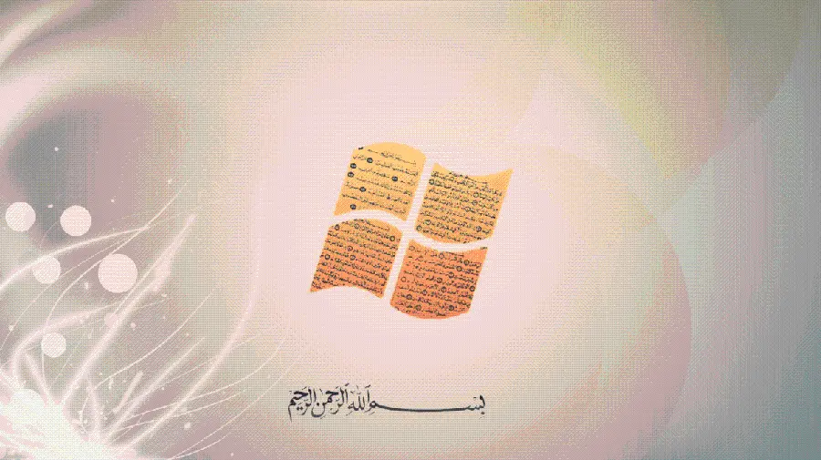 Religious background in the name of Allah, the Most Gracious, the Most Merciful for Windows