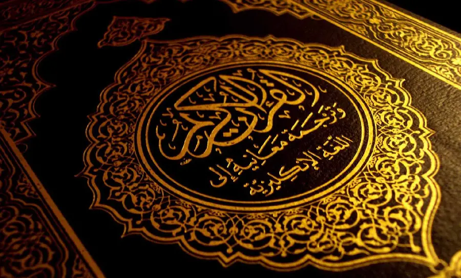A very beautiful wallpaper of the Holy Quran for Muslims