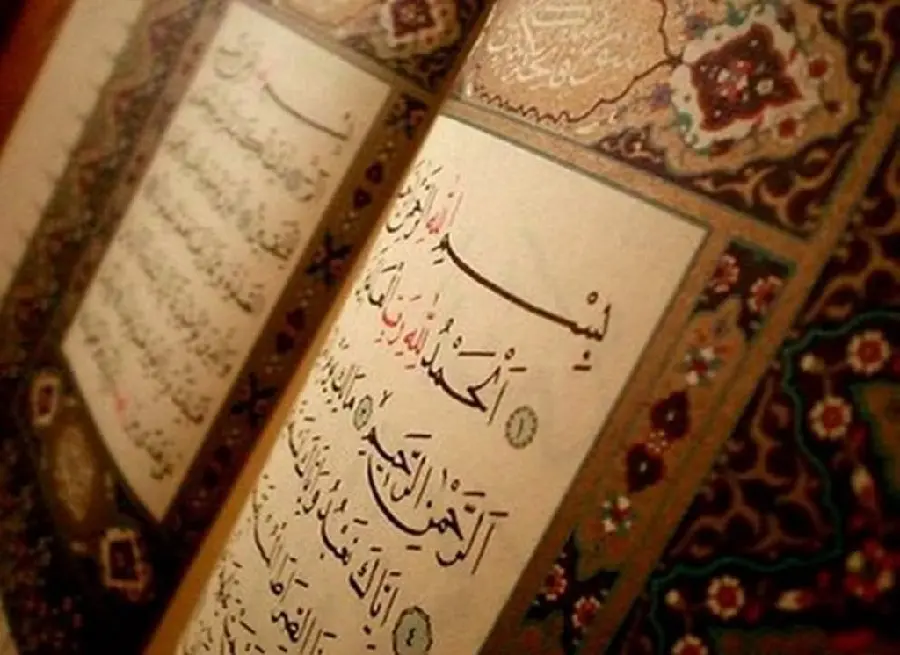 We made a very beautiful picture of the Quran on the blessed Surah Hamd 