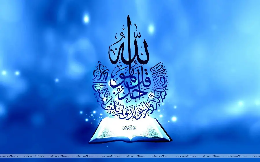 The most downloaded picture of the word Allah horizontal suitable for computer background