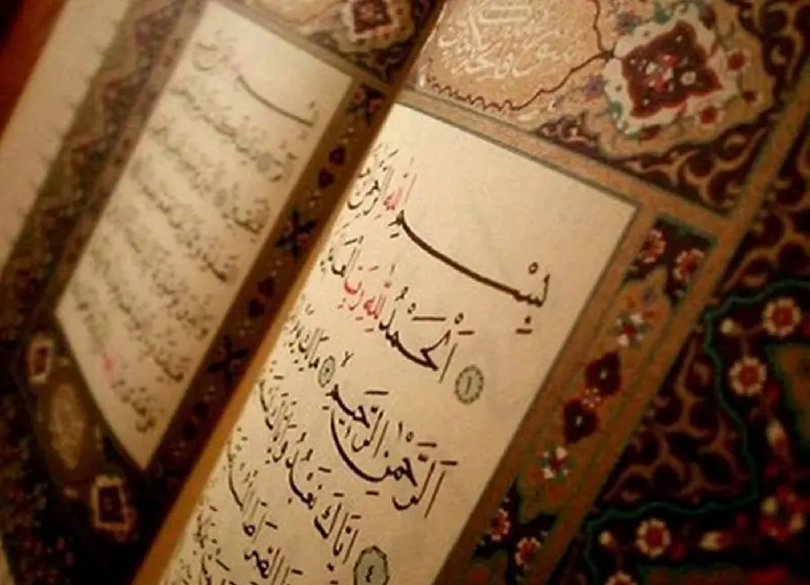 A very beautiful picture of the beautiful pages of the Holy Quran 
