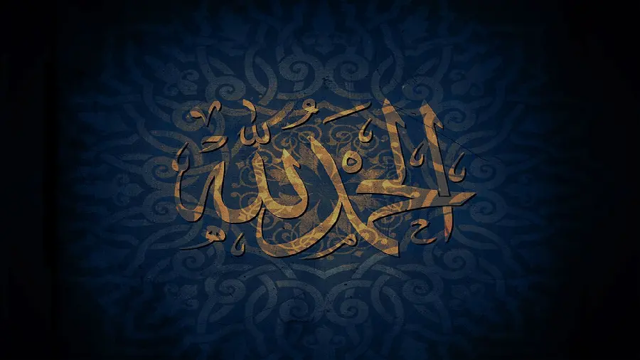 The most special religious image of the Arabic word Alhamdulillah 