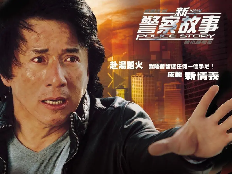 Jackie Chan Wallpaper in the New Police Story, an Action and Martial Arts Movie