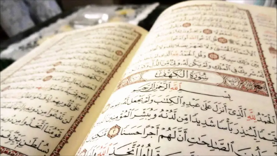 Amazing wallpaper from the page of the Holy Quran 