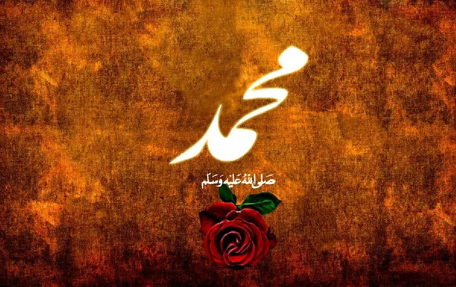 Download the picture of the Prophet Muhammad, the Messenger of Allah, for your profile