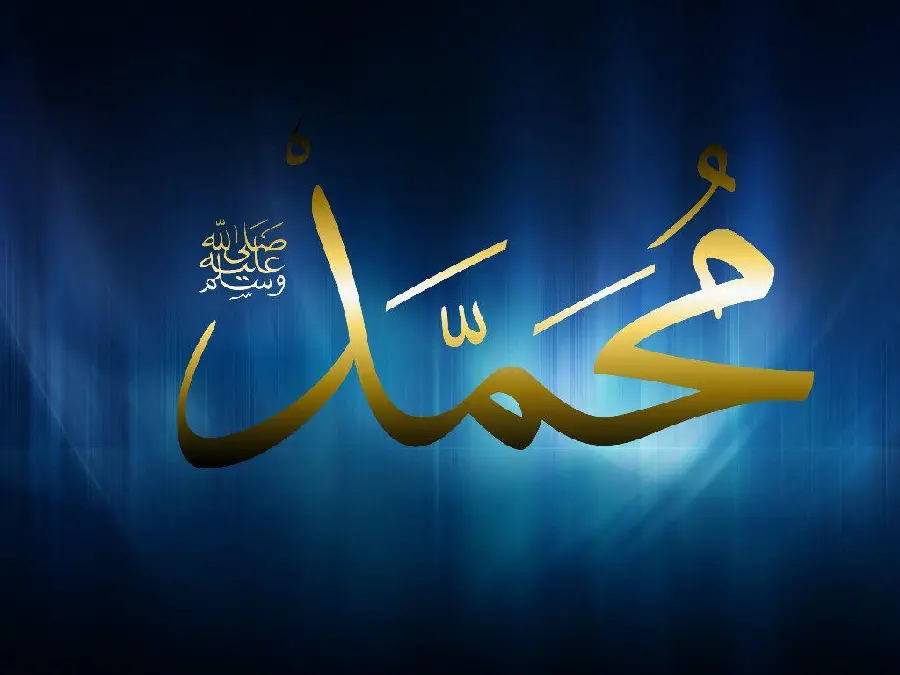 Download profile picture of the design of the writing of Hazrat Muhammad in high quality