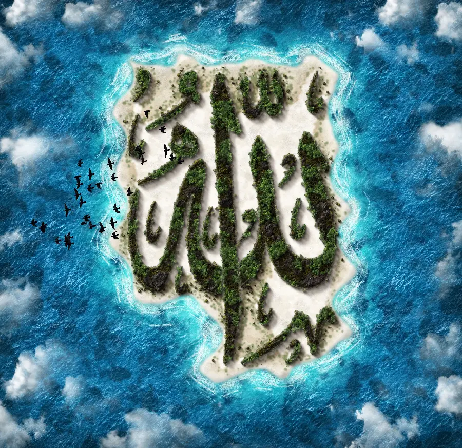 Free download of the photo of the Prophet Muhammad, the Messenger of Allah, for the profile