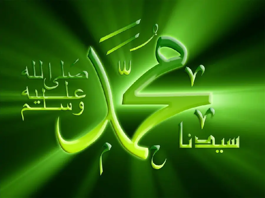 The most special religious profile picture of the design of Hazrat Muhammad for Soroush and Ita 