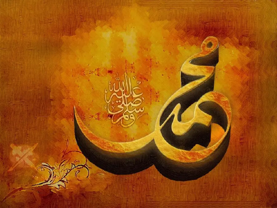 Download the best profile picture with the text written by Hazrat Muhammad