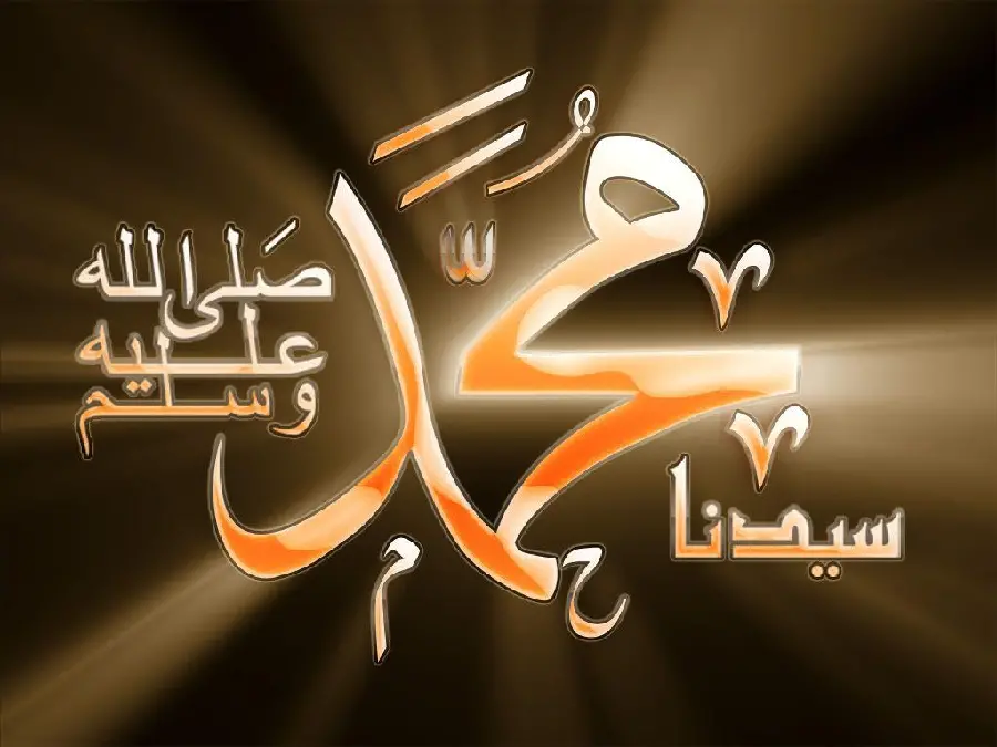 The most visited religious profile picture of the text written by Hazrat Muhammad