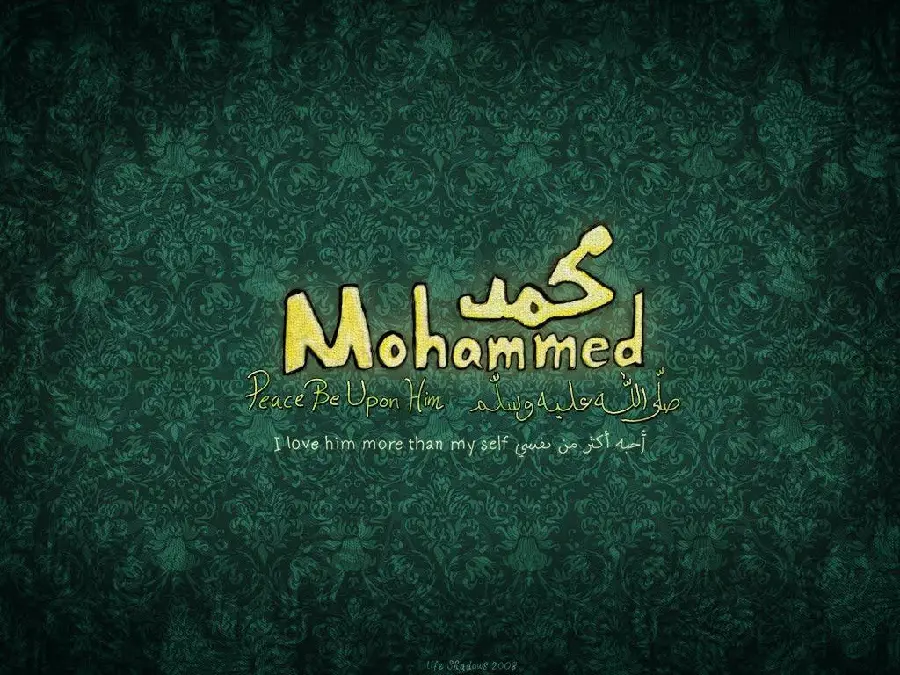 The most viewed religious profile picture Bilingual design of the writing of Hazrat Muhammad 