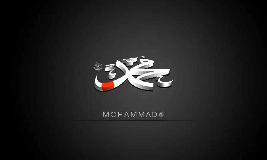 Download the latest profile picture of the text model of the Prophet Muhammad