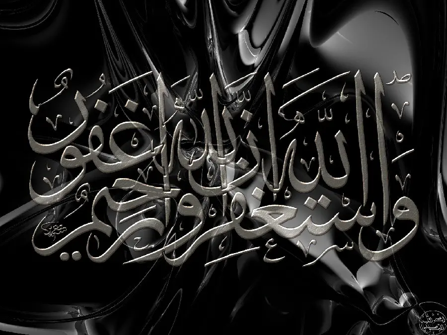 Download Islamic and religious quality image with a beautiful design