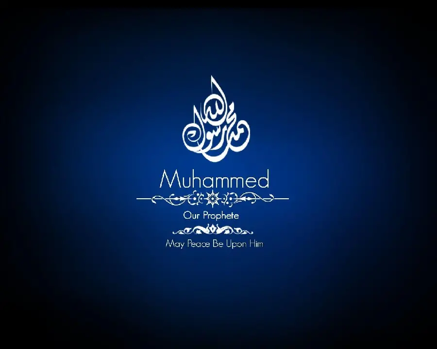 Free download of the picture of the Prophet Muhammad's writing for your profile