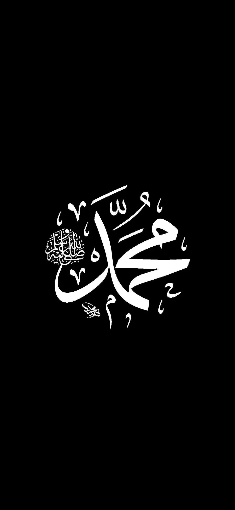 Beautiful and special written image of Prophet Muhammad, the Messenger of Allah, forRufile
