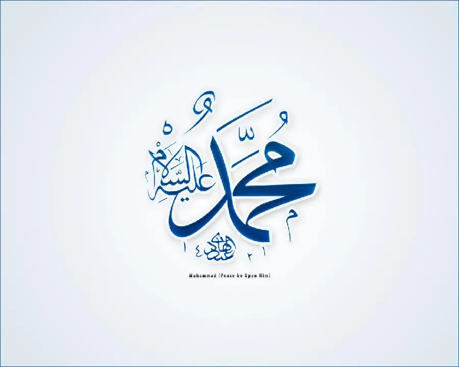 Download the best profile picture of the text model of Hazrat Muhammad