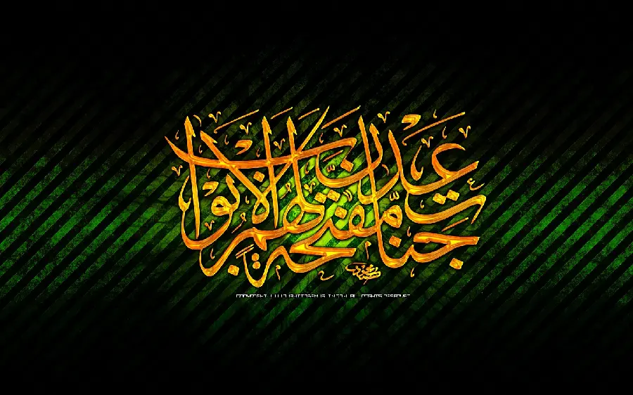 Download the image of the Quranic verse with a beautiful font and a black background