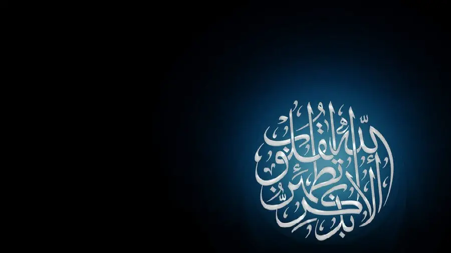 Download Islamic religious photo Quranic verse with a dark background 