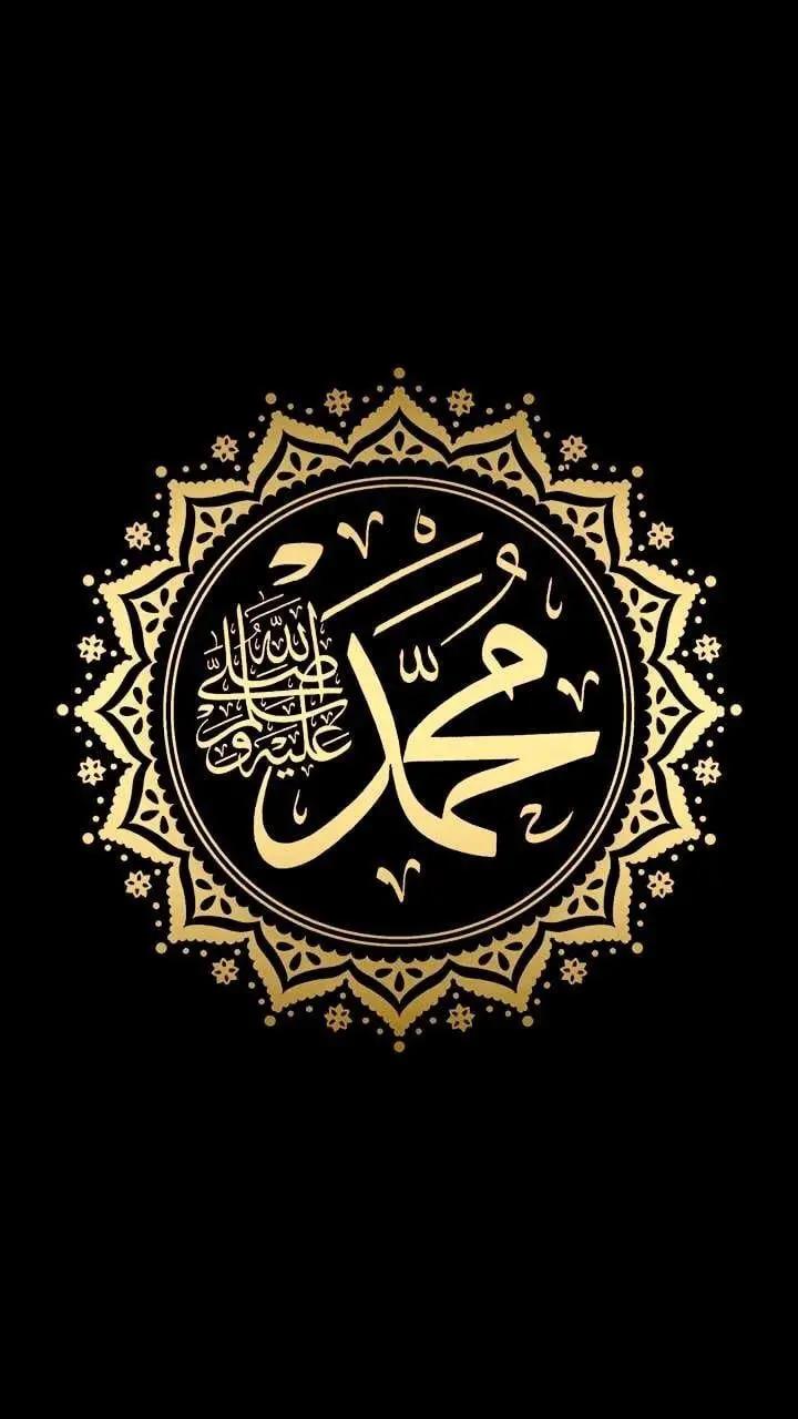 Download the latest profile picture with the text design of Hazrat Muhammad