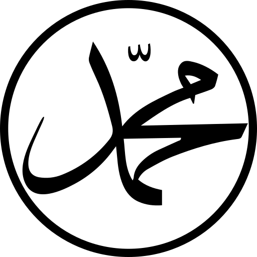 Photo of the name of Prophet Muhammad in a simple circular frame without a design and pattern in PNG format and cropped without a background