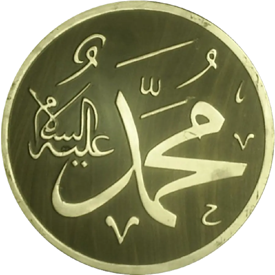 Download a picture of the name of Hazrat Muhammad in a simple circular frame without a background 