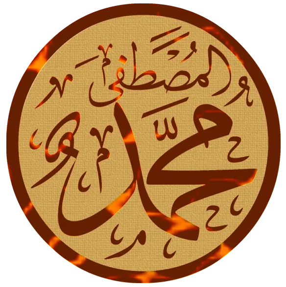 Download free PNG image with cutout of the name of Prophet Muhammad