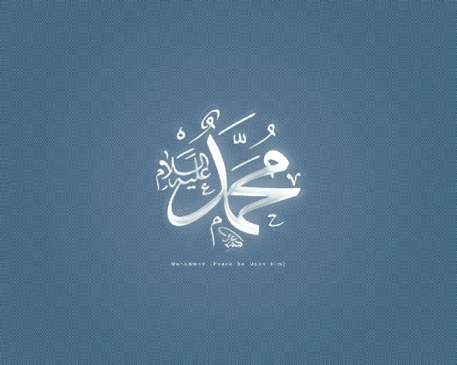 Download profile picture with the design of the text of Hazrat Muhammad in high quality