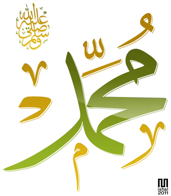 Translated png image of Hazrat Muhammad's name without background