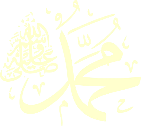 The most downloaded png image of the name of Prophet Muhammad (peace be upon him)