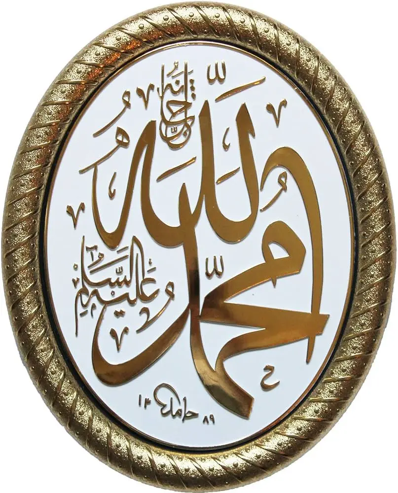 The profile picture of the painting design of Hazrat Muhammad, the Messenger of Allah, with high quality 