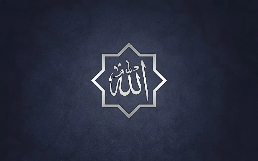A simple written image of the word Allah In the octagonal frame and frame 