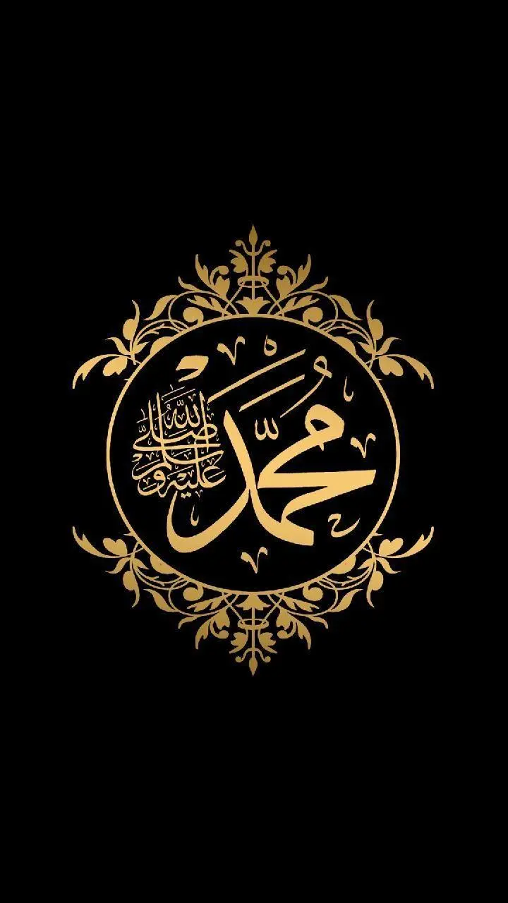 The latest profile picture of the design of the text written by Hazrat Muhammad