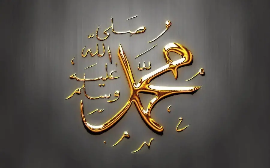 High quality profile picture of the text written by Hazrat Muhammad, the Messenger of Allah