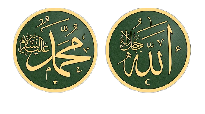 PNG png image of the names of Prophet Muhammad and Allah in separate circular frames with a green background