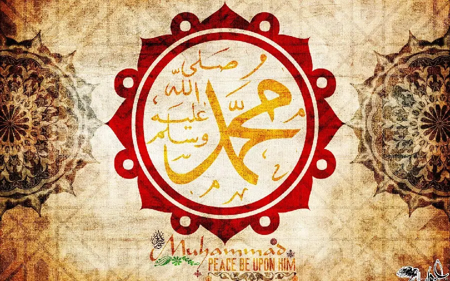 Download the Best Profile Picture with Text Written by Hazrat Muhammad