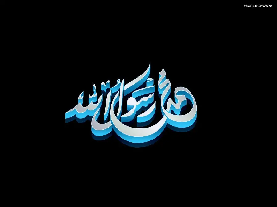 Picture of the text written by Hazrat Muhammad for the profile
