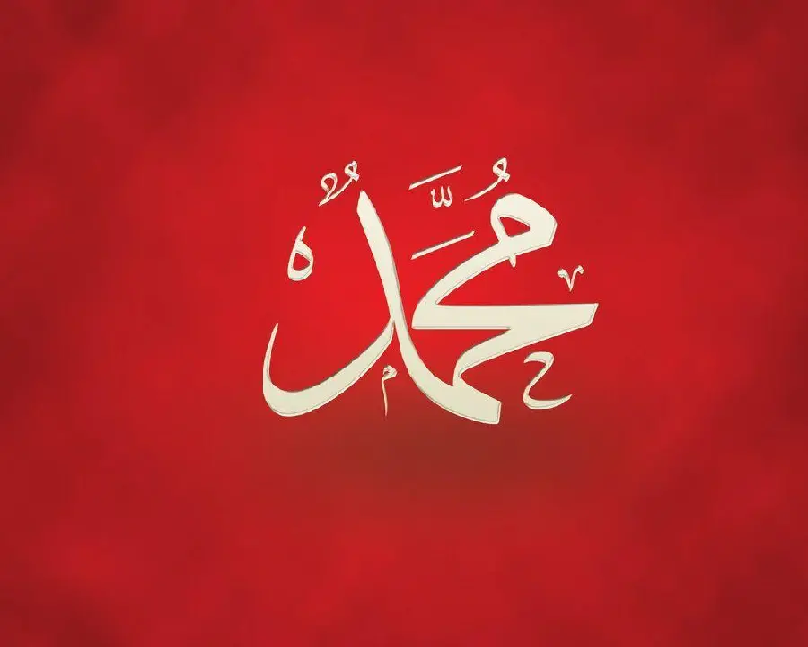 The latest profile picture of the text design of the Prophet Muhammad
