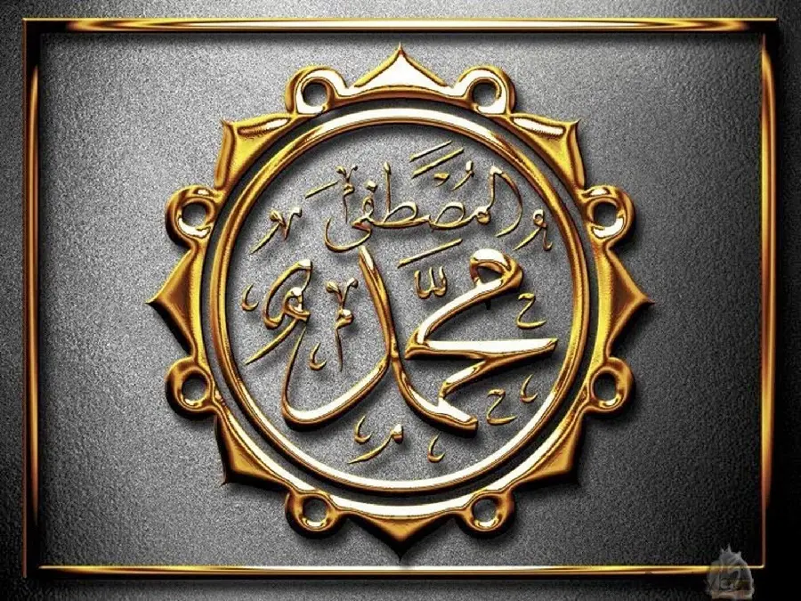The most special religious profile picture, the design of the Prophet Muhammad for Soroush and Ita 