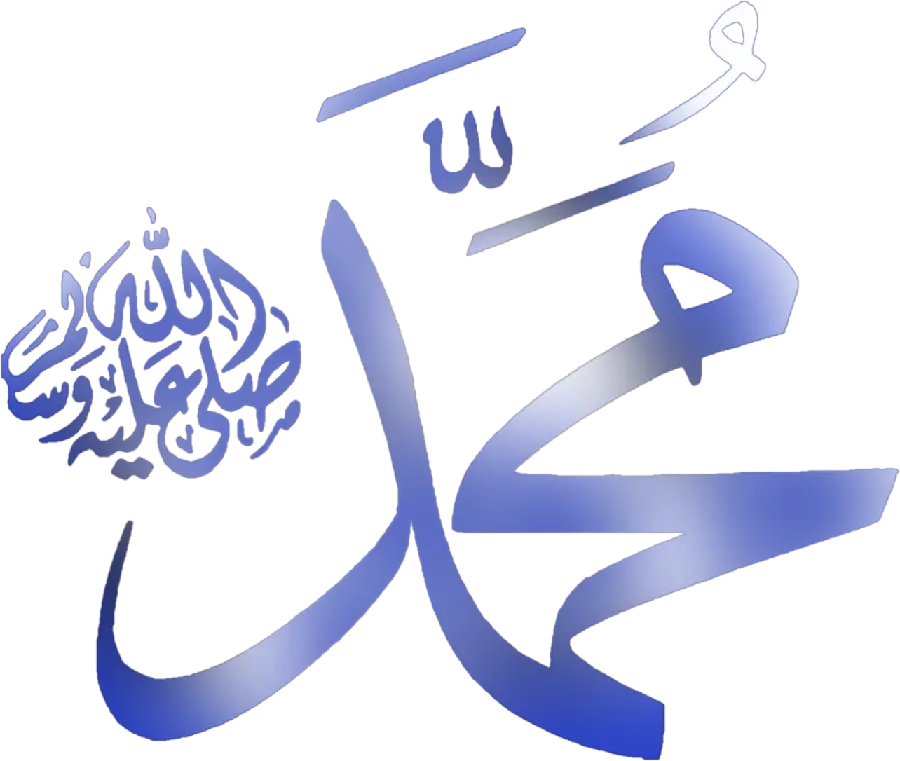 Image with cutout and without background of the name of Prophet Muhammad in PNG format