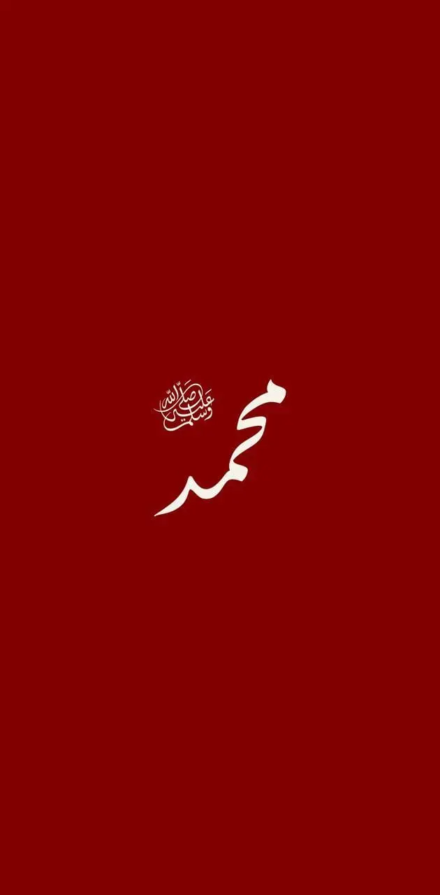 Download the best profile picture of the text model of Prophet Muhammad