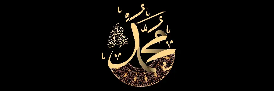 Beautiful and stylish religious profile written by Hazrat Muhammad, in full HD quality