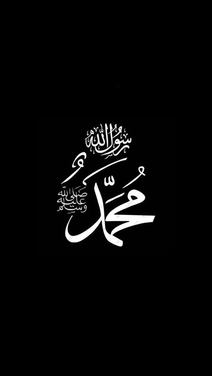 Free download of photos of Prophet Muhammad, the Messenger of Allah, for a profile, yes and yes