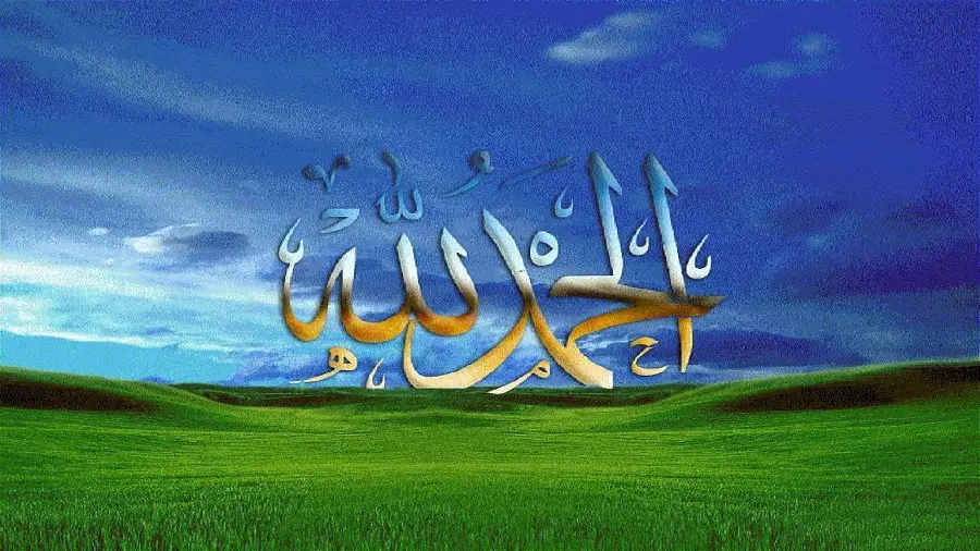 Image of the text Alhamdulillah with a background of nature and blue sky 