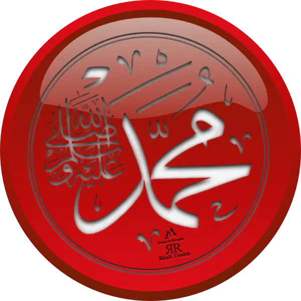 Downloaded image of the name of Prophet Muhammad in a simple circular frame without a background