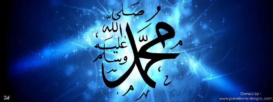 The most beautiful profile picture written by Hazrat Muhammad, the Messenger of Allah, for women and men