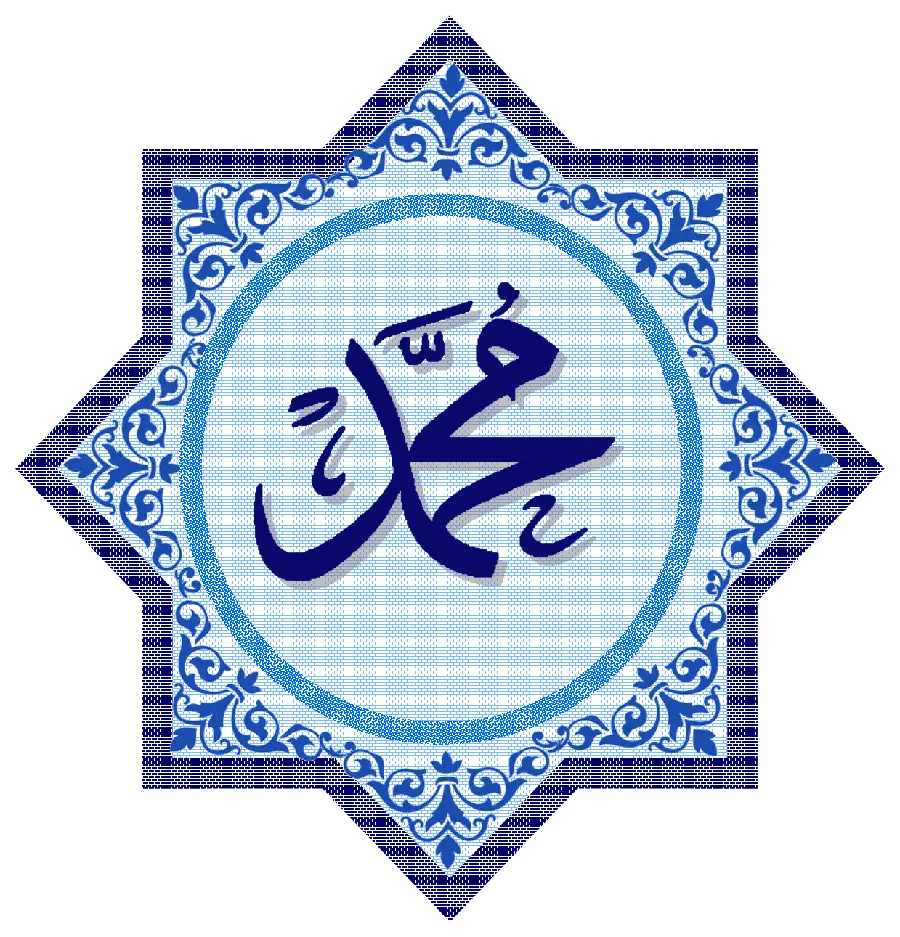 Download free PNG and cutout image of the name of Hazrat Muhammad 