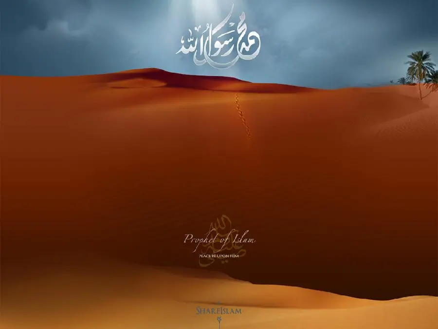 Download the picture of the Prophet Muhammad's writing for your profile