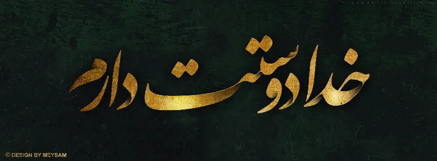 Typography wallpaper with mystical text Love for God on a black background