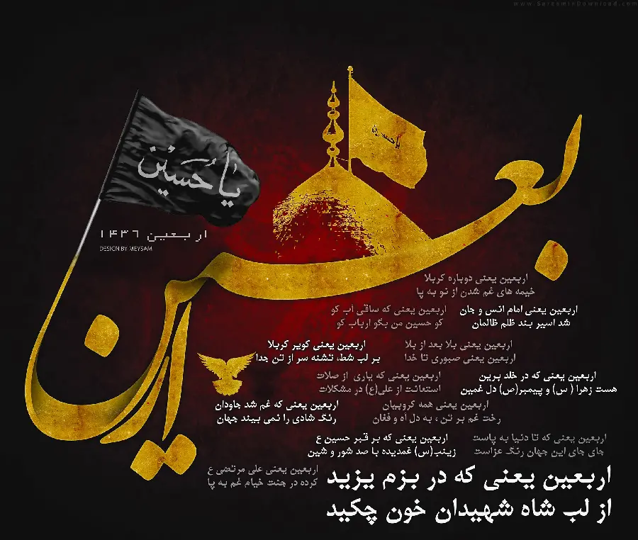 Background photo for religious people with Arbaeen design in typography style with religious text